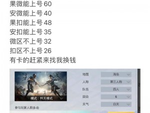 和平精英高级房卡获取秘籍与实战使用指南：解锁高级房卡攻略全解析