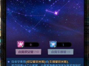 DNF跨越银河相会活动攻略：小星星高效获取方法与牛郎织女活动豪华奖励全览