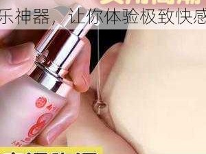 91 黄色大片：必备的娱乐神器，让你体验极致快感